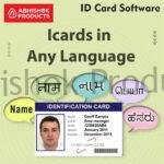 ID CARD SOFTWARE